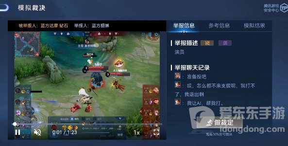 王者荣耀裁决任务完成方法 王者裁决任务完成攻略