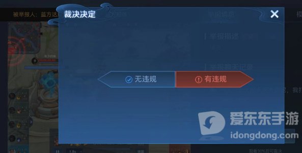 王者荣耀裁决任务完成方法 王者裁决任务完成攻略