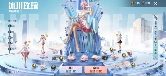 和平精英冰川玫瑰价格介绍 吃鸡冰川玫瑰抽取价格一览