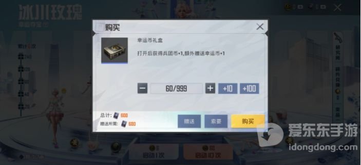 和平精英冰川玫瑰价格介绍 吃鸡冰川玫瑰抽取价格一览