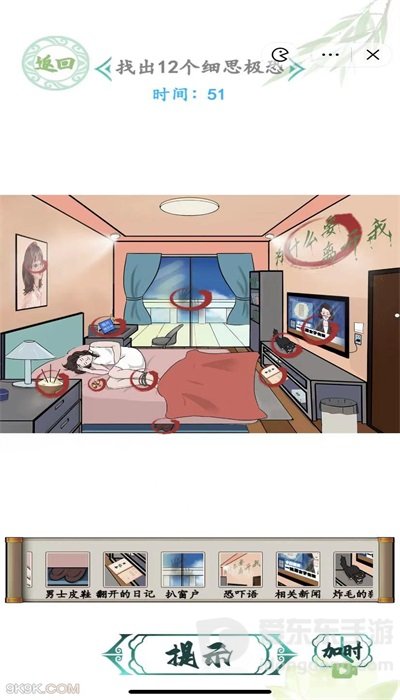 汉字找茬王独居女孩过关攻略 独居女孩找出12个细思极恐地方