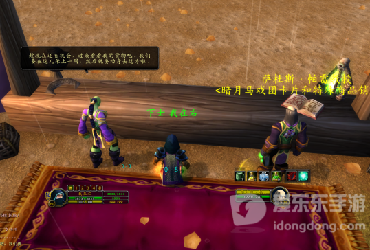 魔兽世界怀旧服暗月马戏团赚钱技巧分享