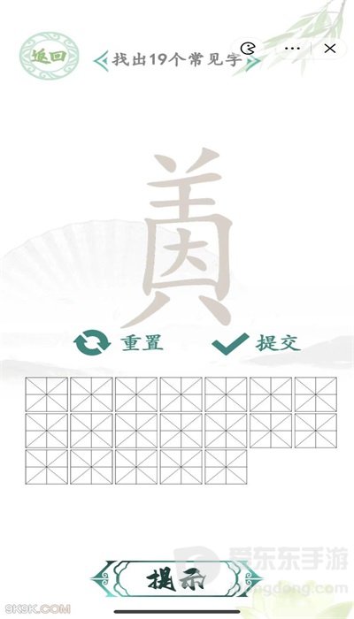 汉字找茬王因美找出19个字通关攻略 因美找出19个字答案