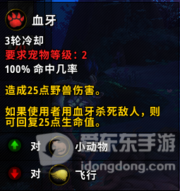 魔兽世界9.0暗影国度全新宠物预览 来源及技能属性介绍