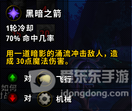 魔兽世界9.0暗影国度全新宠物预览 来源及技能属性介绍