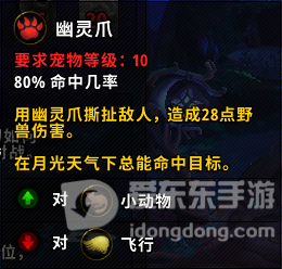魔兽世界9.0暗影国度全新宠物预览 来源及技能属性介绍