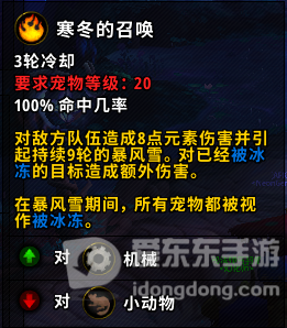 魔兽世界9.0暗影国度全新宠物预览 来源及技能属性介绍