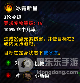 魔兽世界9.0暗影国度全新宠物预览 来源及技能属性介绍