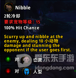 魔兽世界9.0暗影国度全新宠物预览 来源及技能属性介绍