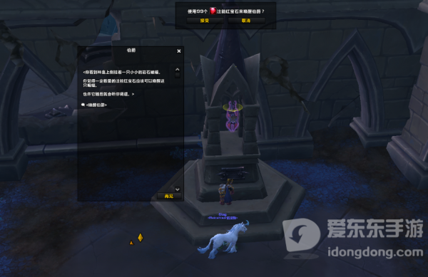 魔兽世界9.0伯爵怎么拿 9.0伯爵小宠物坐标