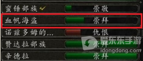 魔兽世界怀旧服血帆海盗声望攻略 血帆海盗声望怎么冲