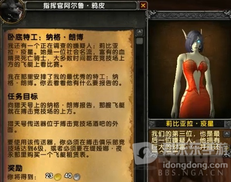 魔兽世界9.0前夕绝版坐骑如何获得 搏击俱乐部六脚鳄获得方式详解