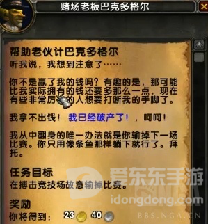 魔兽世界9.0前夕绝版坐骑如何获得 搏击俱乐部六脚鳄获得方式详解