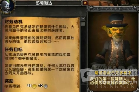 魔兽世界9.0前夕绝版坐骑如何获得 搏击俱乐部六脚鳄获得方式详解