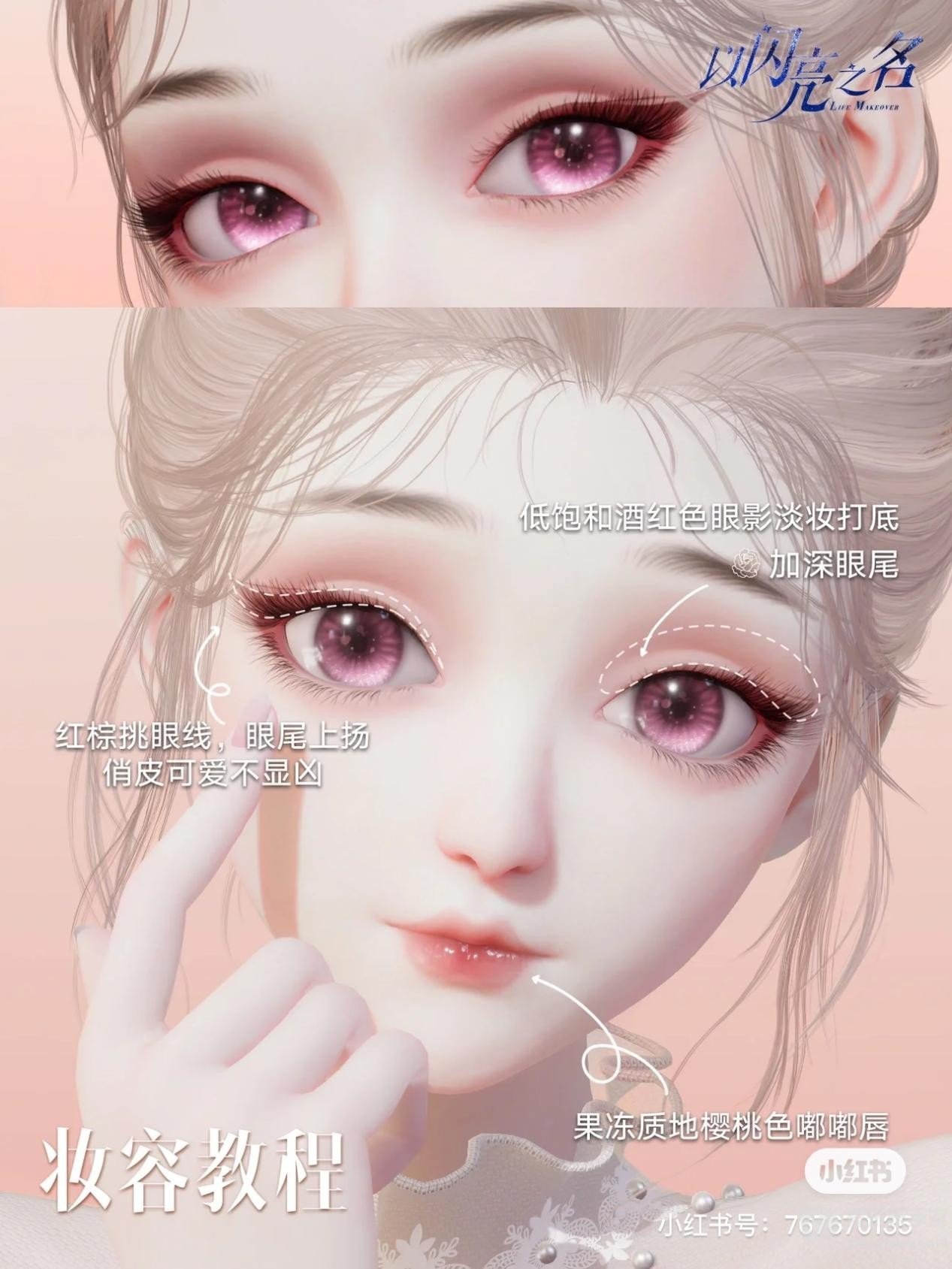 时尚界的福音，虚拟时装大秀！《以闪亮之名》公测在即引期待