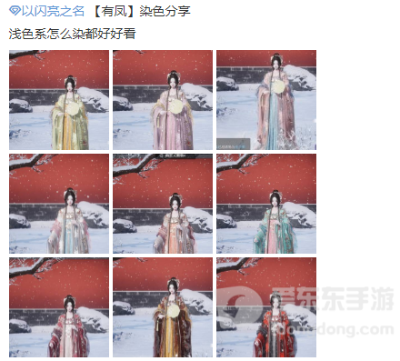 时尚界的福音，虚拟时装大秀！《以闪亮之名》公测在即引期待