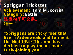 魔兽世界9.0暗影国度全新宠物预览 来源及技能属性介绍