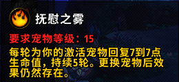 魔兽世界9.0暗影国度全新宠物预览 来源及技能属性介绍