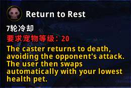 魔兽世界9.0暗影国度全新宠物预览 来源及技能属性介绍