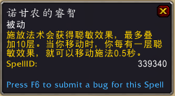 魔兽世界9.0诺甘农的睿智获取方法 诺甘农的睿智效果
