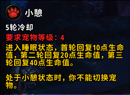 魔兽世界9.0暗影国度全新宠物预览 来源及技能属性介绍