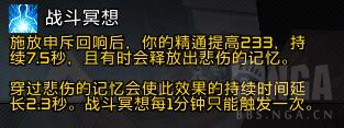 魔兽世界9.0狂徒贼玩法理解分享