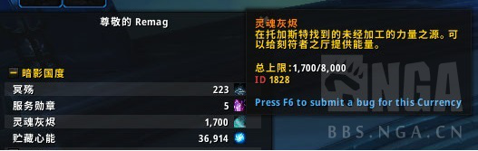 魔兽世界9.0橙装制作流程及机制介绍