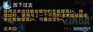 魔兽世界9.0狂徒贼玩法理解分享