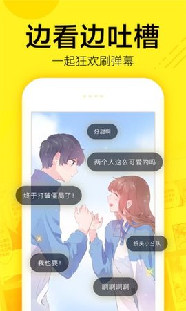 香香漫画最新版