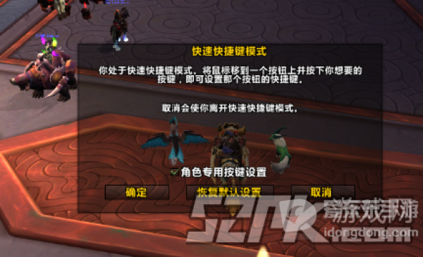 魔兽世界9.0快捷快捷键功能使用攻略 快捷快捷键怎么用