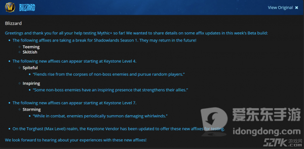 魔兽世界9.0繁盛无常大秘词缀被替换 繁盛无常变成了什么