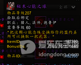 魔兽世界9.0纳斯利亚堡团本装备兑换商人介绍