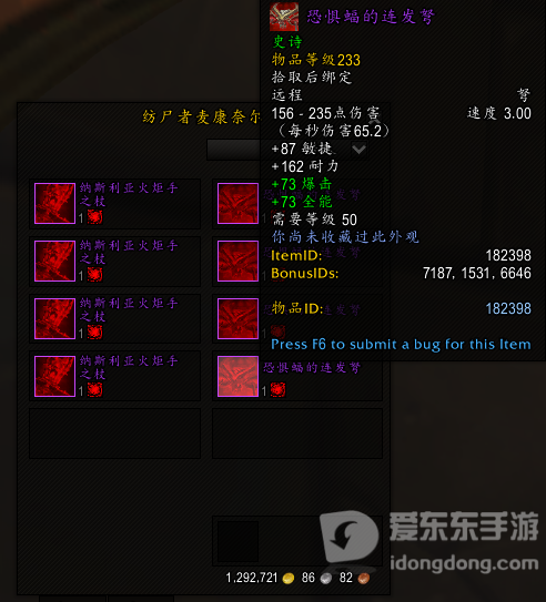 魔兽世界9.0纳斯利亚堡团本装备兑换商人介绍