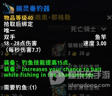 魔兽世界9.0鱼种类一览 9.0新鱼有哪些