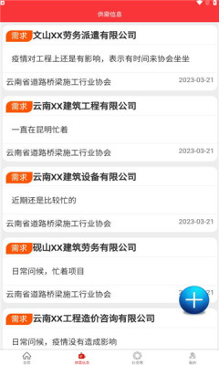 数字商协会