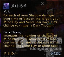 魔兽世界9.0暗牧黑暗思维触发机制详解