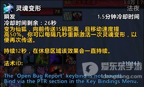 魔兽世界9.0法夜灵魂变形展示 如何使用法夜灵魂变形