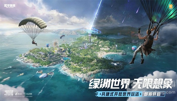 和平精英s22赛季更新内容介绍 冒险列车绿洲世界枪械PKM上线时间