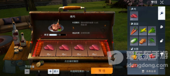 黎明觉醒日式盐烤青花鱼做法介绍 日式盐烤青花鱼配方一览