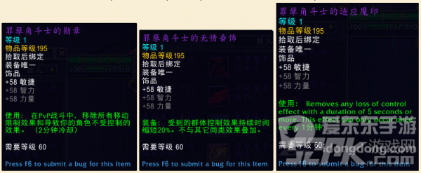 魔兽世界9.0pvp徽章属性一览 9.0pvp徽章属性是什么