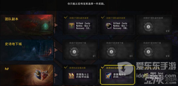 魔兽世界9.0低保机制分享 9.0低保已知机制