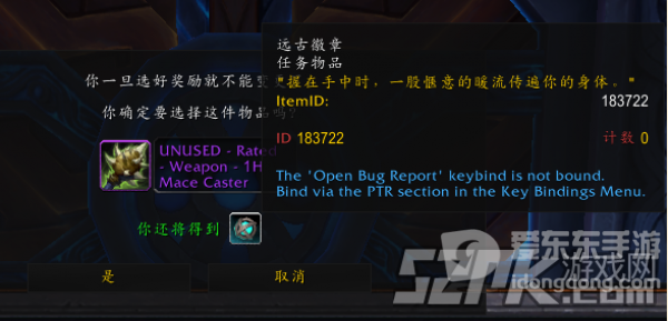 魔兽世界9.0低保机制分享 9.0低保已知机制