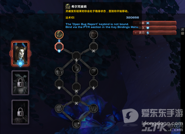 魔兽世界9.0灵魂变形宏 灵魂变形宏怎么做