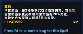 魔兽世界9.0重伤词缀测试 新重伤词缀效果