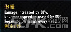 魔兽世界9.0新词缀傲慢介绍 傲慢词缀效果详解