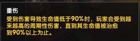 魔兽世界9.0重伤词缀测试 新重伤词缀效果