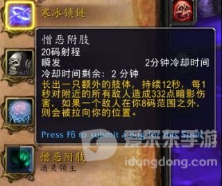 魔兽世界9.0死骑盟约技能改动 死骑通灵领主盟约技能调整