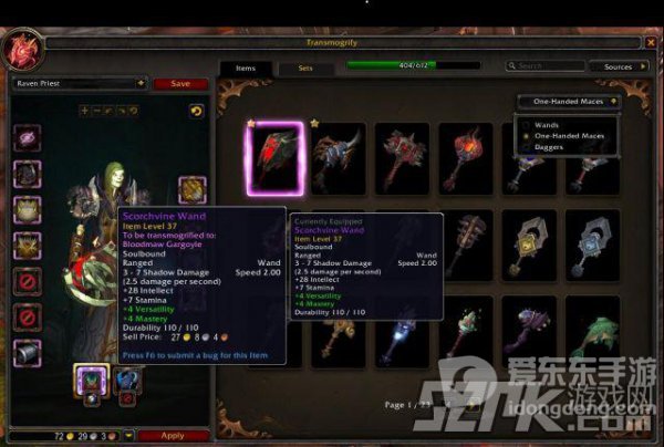 魔兽世界9.0魔杖幻化武器种类修改 9.0魔杖可幻化其它武器