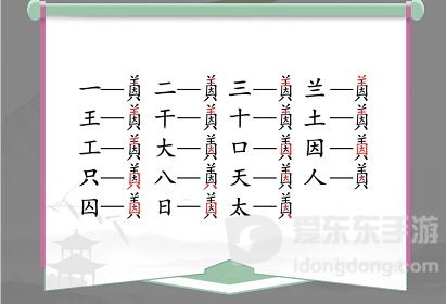 汉字找茬王因美找出19个字怎么过 因美找出19个字通关攻略