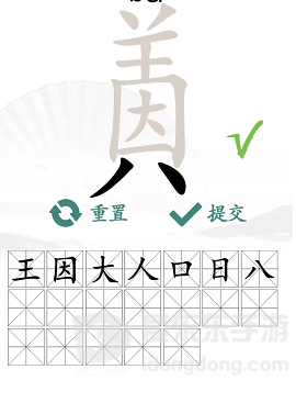 汉字找茬王因美找出19个字怎么过 因美找出19个字通关攻略